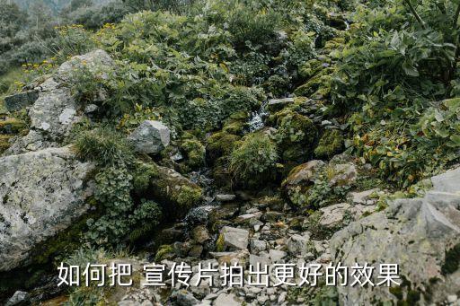 怎么拍农业公司宣传片,给公司拍宣传片怎么收费?
