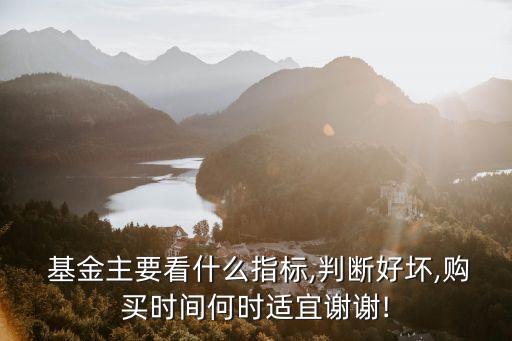 农业基金时机分析表怎么做