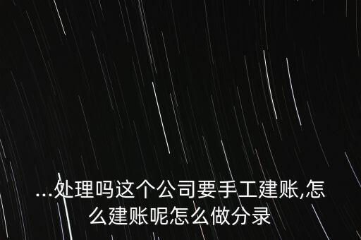 农业科技的账怎么做,科技农业
