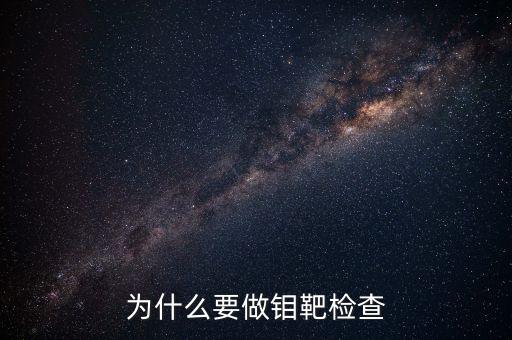 mc农业工艺木耙怎么做,乳腺钼靶怎么做