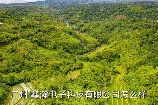 鑫瀚休闲农业园怎么样