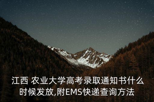 江西农业怎么查招生网成绩