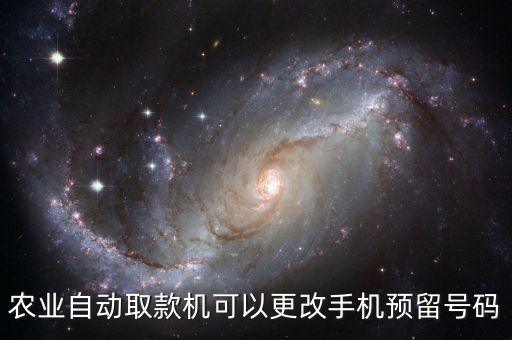 农业银行的挑战码怎么获取,获取挑战码失败