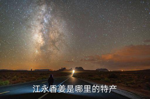 江华绿色农业怎么样