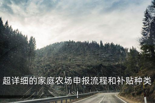 农业科技试验田怎么申请