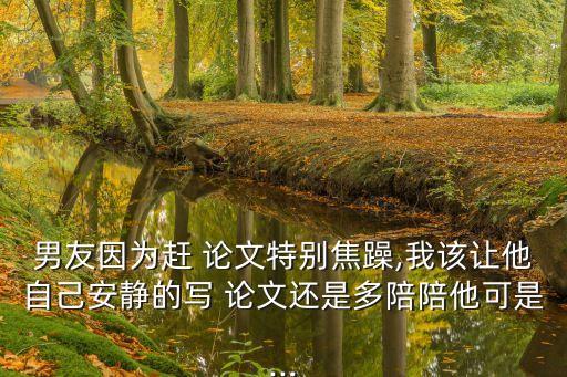 农业论文怎么找到男朋友