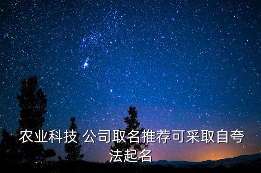 库车禾盛农业公司怎么样