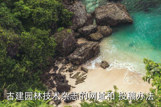 南方农业期刊投稿格式怎么写