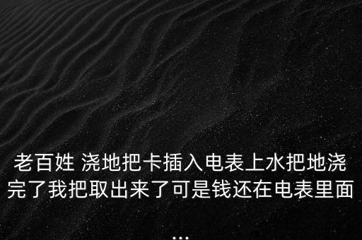 农业浇地卡怎么交付