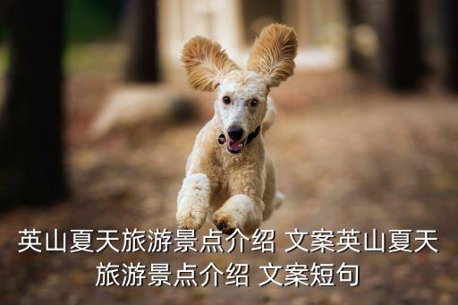 英国农业风光文案怎么写,农业抖音文案应该怎么写