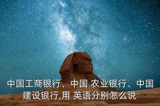 农业管理用英语怎么说,山东农业工程学院英语怎么说