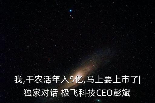 极飞农业怎么认证,有机农业怎么认证