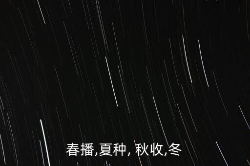 农业秋收标题怎么写的,农业发展标题怎么写