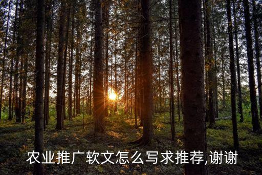 农业创新好点子怎么写标题,餐饮服务创新100个小点子怎么写