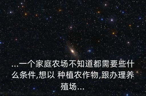 想种植农业怎么入手,如果想学农业种植