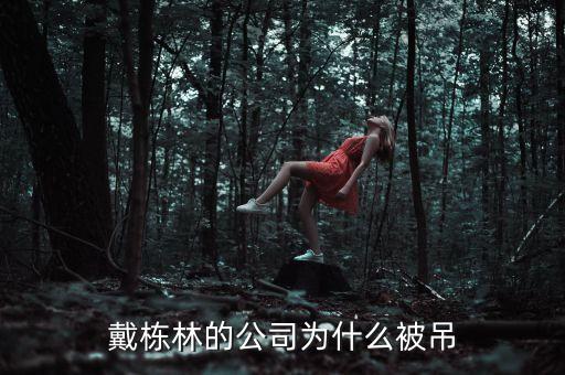 戴氏农业怎么样,成都戴氏高考中心怎么样