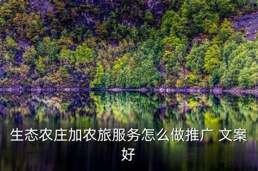 农业种植文案怎么写,小区种植绿化的文案怎么写