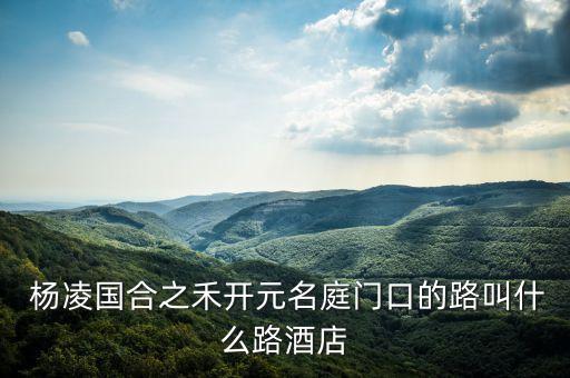杨凌智慧农业怎么样了吗