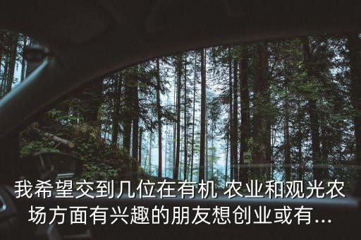 老爷岭农业集团怎么样,吉林老爷岭农业集团有限公司