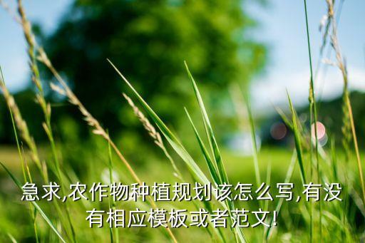 农业生产能力怎么填,增强农业生产能力,增加优质