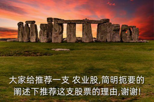 炒农业股怎么样,每年几月份炒农业股