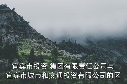 宜宾农业集团怎么样,宜宾和久农业集团有限公司