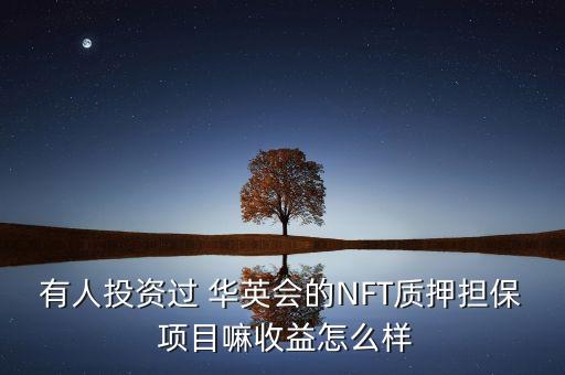 华英农业雷州项目怎么样