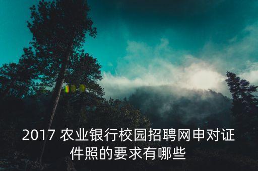 农业银行工作服怎么发放,安徽农业银行工作服