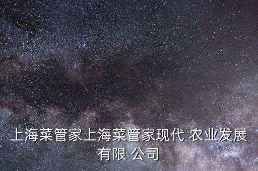 嘉仁农业公司怎么样啊,中嘉仁和上海公司怎么样