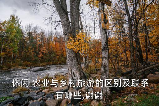 休闲农业的文化作用是什么,次氯酸钠在农业作用是什么