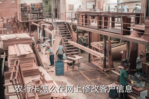 农业银行微信号码怎么更改