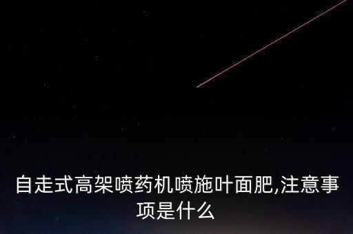 农业打药机怎么组装,打药机组装视频