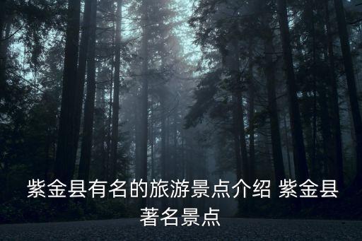 紫金云上农业怎么样,南京紫金数云怎么样