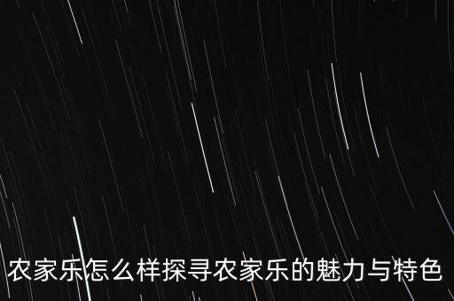 明年农村农业怎么样,河北南宫西赵守村发展怎么样