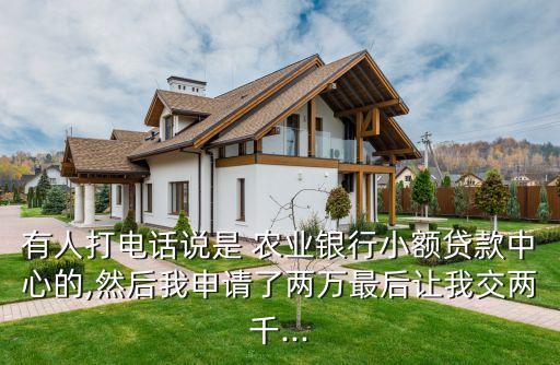 vx钱怎么转到农业银行,农业银行微信转账限额