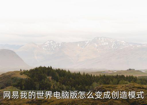 mc怎么造立体农业,怎么建造庞大的建筑