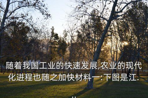 农业区位图怎么判断,地理农业区位图
