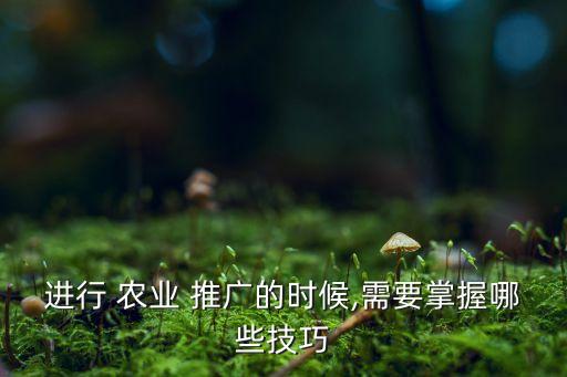 农业品牌推广怎么做好,融媒体时代,如何做好品牌推广