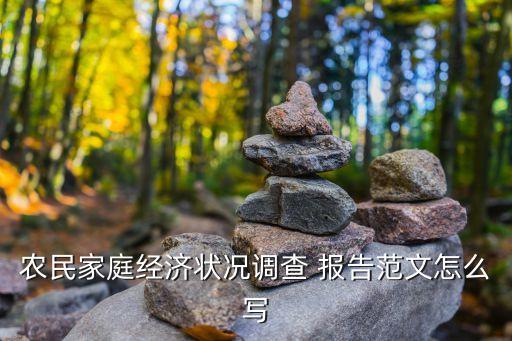 农业运行分析报告怎么写,农业第一季度经济运行分析报告