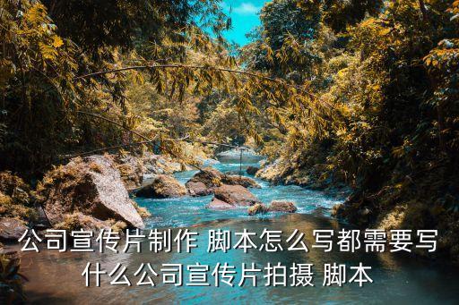 农业文案脚本怎么写的,脚本怎么写