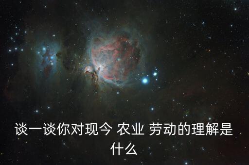 农业劳动的过程情况怎么写,小学生劳动过程记录怎么写