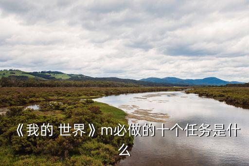 我的世界神秘农业怎么玩啊
