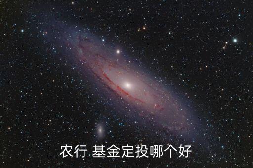 能直接买的农业基金是什么