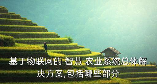 智慧农业周一怎么操作的