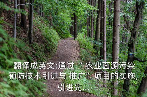 农业推广专业怎么翻译