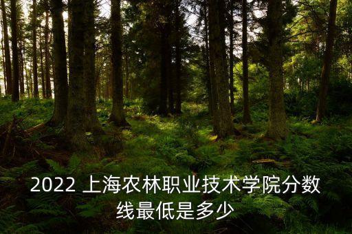 上海农业学校怎么样,阜阳农业学校怎么样好不好