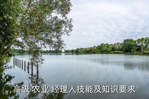 烟台农业经理人怎么申请,农业经理人怎么考证