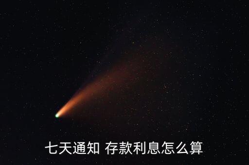 农业银行7天怎么存款,怎么在农业银行存款