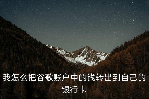 google怎么使用农业银行,农业银行K怎么使用