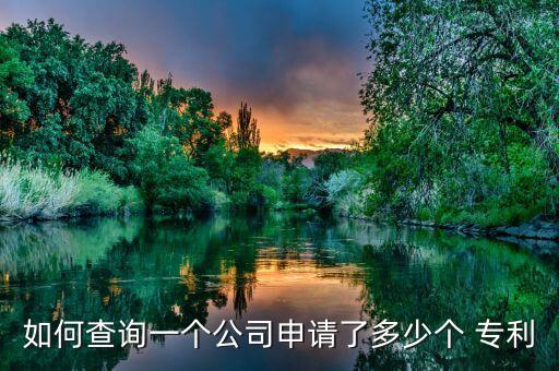 农业企业专利数量怎么算,各省市农业专利数量